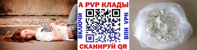 А ПВП СК  Благодарный 