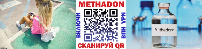 Метадон белоснежный  закладки  Благодарный 